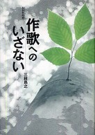 作歌へのいざない ＮＨＫ短歌