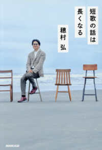 短歌の話は長くなる