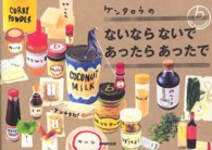 ケンタロウのないならないであったらあったで