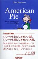 Ａｍｅｒｉｃａｎ　ｐｉｅ - Ｓｌｉｃｅ　ｏｆ　ｌｉｆｅ　ｅｓｓａｙｓ　ｏｎ　Ａ