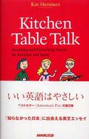 Ｋｉｔｃｈｅｎ　Ｔａｂｌｅ　Ｔａｌｋ―Ａｎｙｔｈｉｎｇ　ａｎｄ　Ｅｖｅｒｙｔｈｉｎｇ　Ｅｓｓａｙｓ　ｏｎ　Ａｍｅｒｉｃａ　ａｎｄ　Ｊａｐａｎ