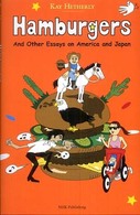 Ｈａｍｂｕｒｇｅｒｓ - Ａｎｄ　ｏｔｈｅｒ　ｅｓｓａｙｓ　ｏｎ　Ａｍｅｒｉ