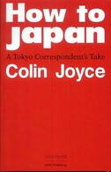 Ｈｏｗ　ｔｏ　Ｊａｐａｎ - Ａ　Ｔｏｋｙｏ　ｃｏｒｒｅｓｐｏｎｄｅｎｔ’ｓ　ｔ