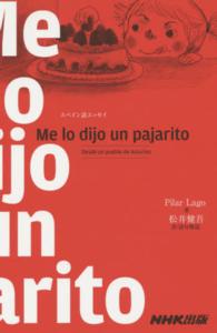 スペイン語エッセイ　Ｍｅ　ｌｏ　ｄｉｊｏ　ｕｎ　ｐａｊａｒｉｔｏ：Ｄｅｓｄｅ　ｕｎ　ｐｕｅｂｌｏ　ｄｅ　Ａｓｔｕｒｉａｓ