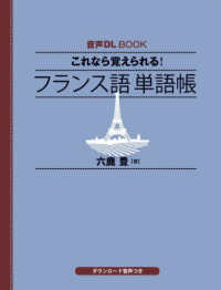 ３冊フランス語書籍おまとめ 3冊フランス語書籍おまとめ 3冊フランス語書籍おまとめ
