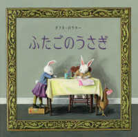 ふたごのうさぎ