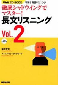 ＮＨＫ　ＣＤ　ｂｏｏｋ<br> 徹底シャドウイングでマスター！長文リスニング〈Ｖｏｌ．２〉―ＮＨＫ　ＣＤ　ＢＯＯＫ　攻略！英語リスニング