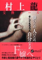 世のため、人のため、そしてもちろん自分のため - Ｒｉｅ　＆　Ｒｙｕ，ｅ－ｍａｉｌｓ