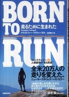 Ｂｏｒｎ　ｔｏ　ｒｕｎ走るために生まれた - ウルトラランナーｖｓ人類最強の“走る民族”