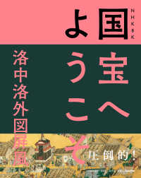 ＮＨＫ８Ｋ　国宝へようこそ　洛中洛外図屏風寺