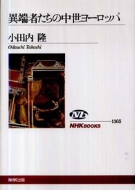 ＮＨＫブックス<br> 異端者たちの中世ヨーロッパ
