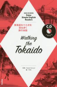 Ｗａｌｋｉｎｇ　ｔｈｅ　Ｔｏｋａｉｄｏ ＮＨＫ　ＣＤブック＊語学シリーズ