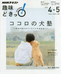 ココロの犬塾 - 空気の読めるワンちゃんをめざせ！