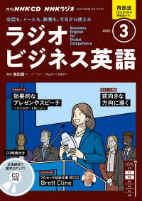 ＮＨＫ　ＣＤ　ラジオ　ラジオビジネス英語　２０２５年３月号 〈３月号〉 ＜ＣＤ＞