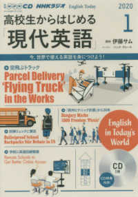 ＜ＣＤ＞<br> ＮＨＫラジオ高校生からはじめる「現代英語」 〈１月号〉