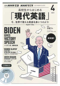 ＜ＣＤ＞<br> ＮＨＫラジオ高校生からはじめる「現代英語」 〈４月号〉