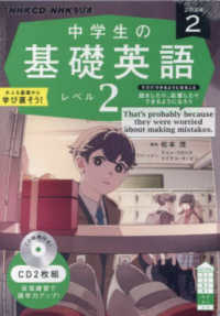 基礎英語2 NHKラジオ 中学生の基礎英語 レベル2 2024年3月号 (発売日2024年02月