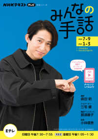 ＮＨＫみんなの手話 〈２０２０年７～９月／２０２１年〉 ＮＨＫシリーズ　ＮＨＫテキスト　テレビ