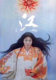 江姫たちの戦国 〈前編〉 - ＮＨＫ大河ドラマ・ストーリー