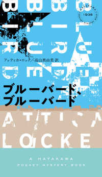 ブルーバード、ブルーバード ＨＡＹＡＫＡＷＡ　ＰＯＣＫＥＴ　ＭＹＳＴＥＲＹ　ＢＯＯＫＳ