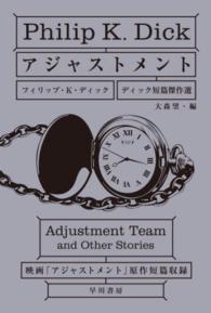 ハヤカワ文庫<br> アジャストメント―ディック短篇傑作選