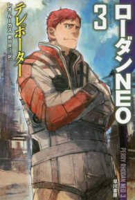 テレポーター ハヤカワ文庫ＳＦ　ローダンＮＥＯ　３