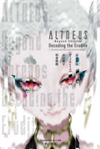 ハヤカワ文庫ＪＡ<br> ＡＬＴＤＥＵＳ：Ｂｅｙｏｎｄ　Ｃｈｒｏｎｏｓ―Ｄｅｃｏｄｉｎｇ　ｔｈｅ　Ｅｒｕｄｉｔｅ