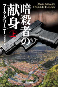 ハヤカワ文庫nv による検索結果 紀伊國屋書店ウェブストア オンライン書店 本 雑誌の通販 電子書籍ストア