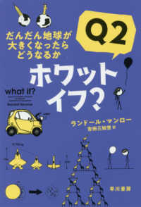 ハヤカワ文庫ＮＦ　ハヤカワ・ノンフィクション文庫<br> ホワット・イフ？〈Ｑ２〉だんだん地球が大きくなったらどうなるか