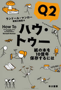 ハヤカワ文庫ＮＦ　ハヤカワ・ノンフィクション文庫<br> ハウ・トゥー〈Ｑ２〉紙の本を１０億年保存するには