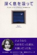 深く息を吸って