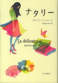 ナタリー