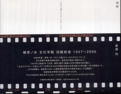 学校 - マロニエ通りからアーチをくぐって