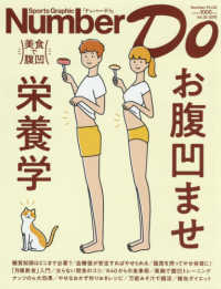 Ｓｐｏｒｔｓ　Ｇｒａｐｈｉｃ　Ｎｕｍｂｅｒ　Ｄｏ 〈ｖｏｌ．３５　２０１９〉 お腹凹ませ栄養学　美食で腹凹 Ｎｕｍｂｅｒ　ＰＬＵＳ