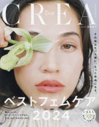 ベストフェムケア 〈２０２４〉 ＣＲＥＡ　Ｄｕｅ