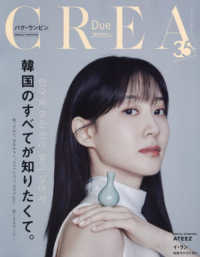 韓国のすべてが知りたくて。 ＣＲＥＡ　Ｄｕｅ　ＳＰＥＣＩＡＬ　ＥＤＩＴＩＯＮ