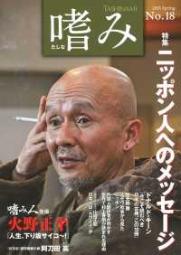 廃盤『ありきたりな狂気の物語』マルコ・フェッレーリ(DVD/紀伊國屋書店)セル版