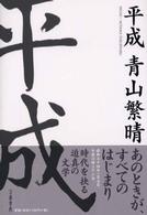 平成