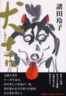 犬吉