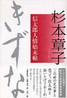 きずな―信太郎人情始末帖