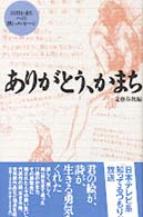 ありがとう、かまち―山田かまちへの熱いメッセージ