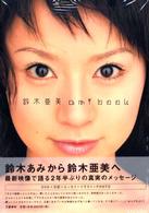 ａｍｉ　ｂｏｏｋ