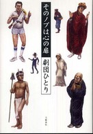 そのノブは心の扉