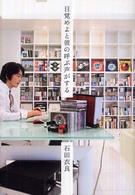 目覚めよと彼の呼ぶ声がする