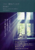 ミラノ　朝のバールで