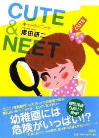 ＣＵＴＥ　＆　ＮＥＥＴ