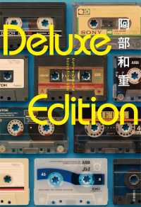 Ｄｅｌｕｘｅ　Ｅｄｉｔｉｏｎ