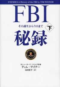 ＦＢＩ秘録〈下〉―その誕生から今日まで