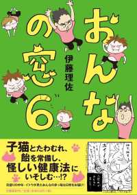 おんなの窓 〈６〉