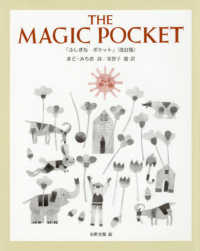 ＴＨＥ　ＭＡＧＩＣ　ＰＯＣＫＥＴ「ふしぎなポケット」 （改訂版）